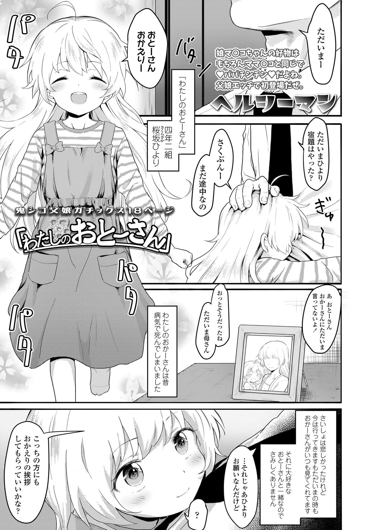 COMIC LO 2020-02 - Page 123