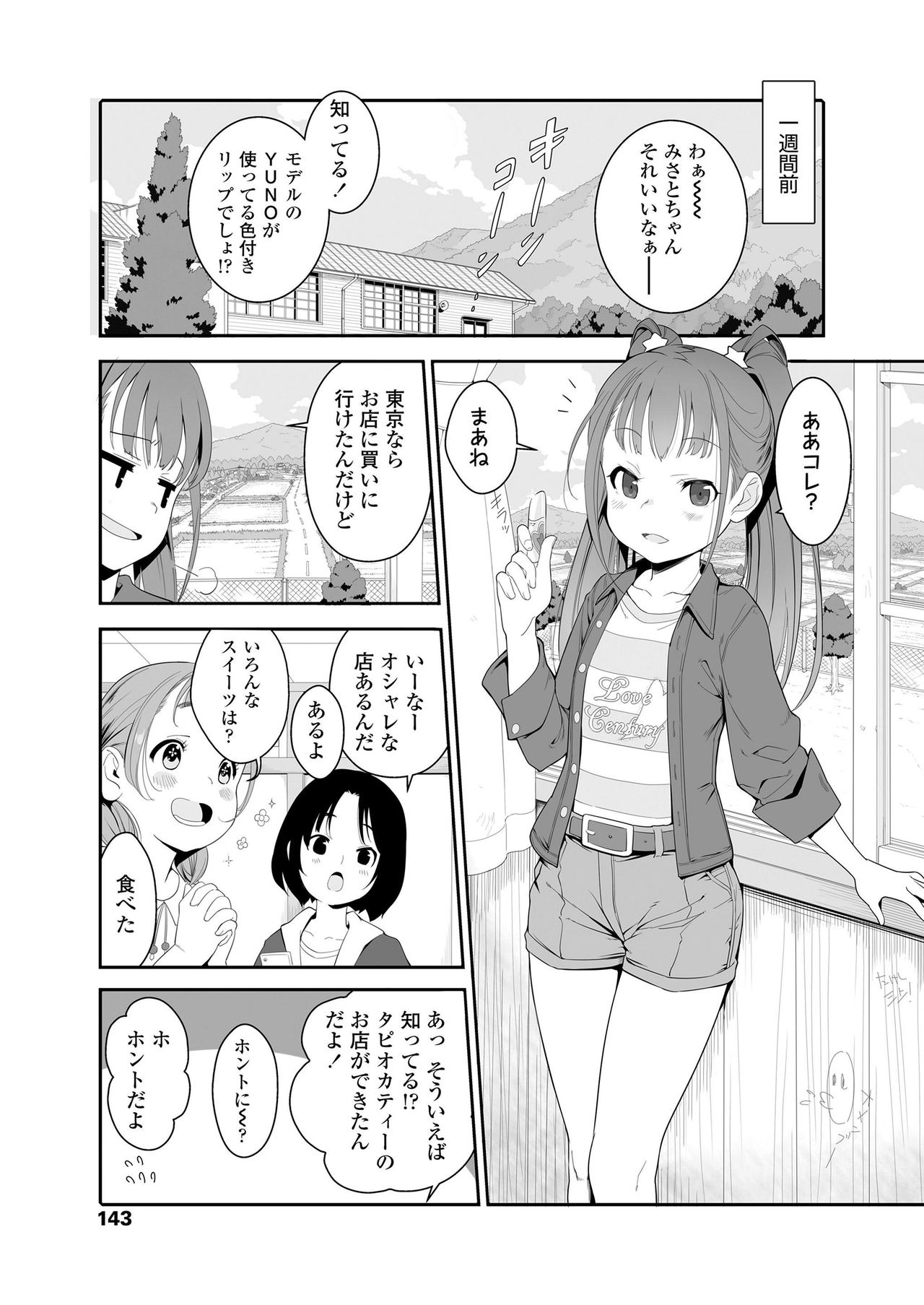 COMIC LO 2020-02 - Page 143