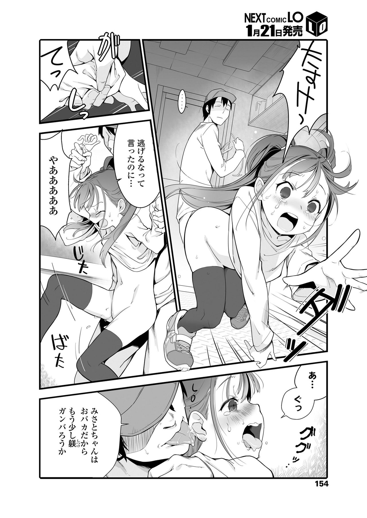 COMIC LO 2020-02 - Page 154