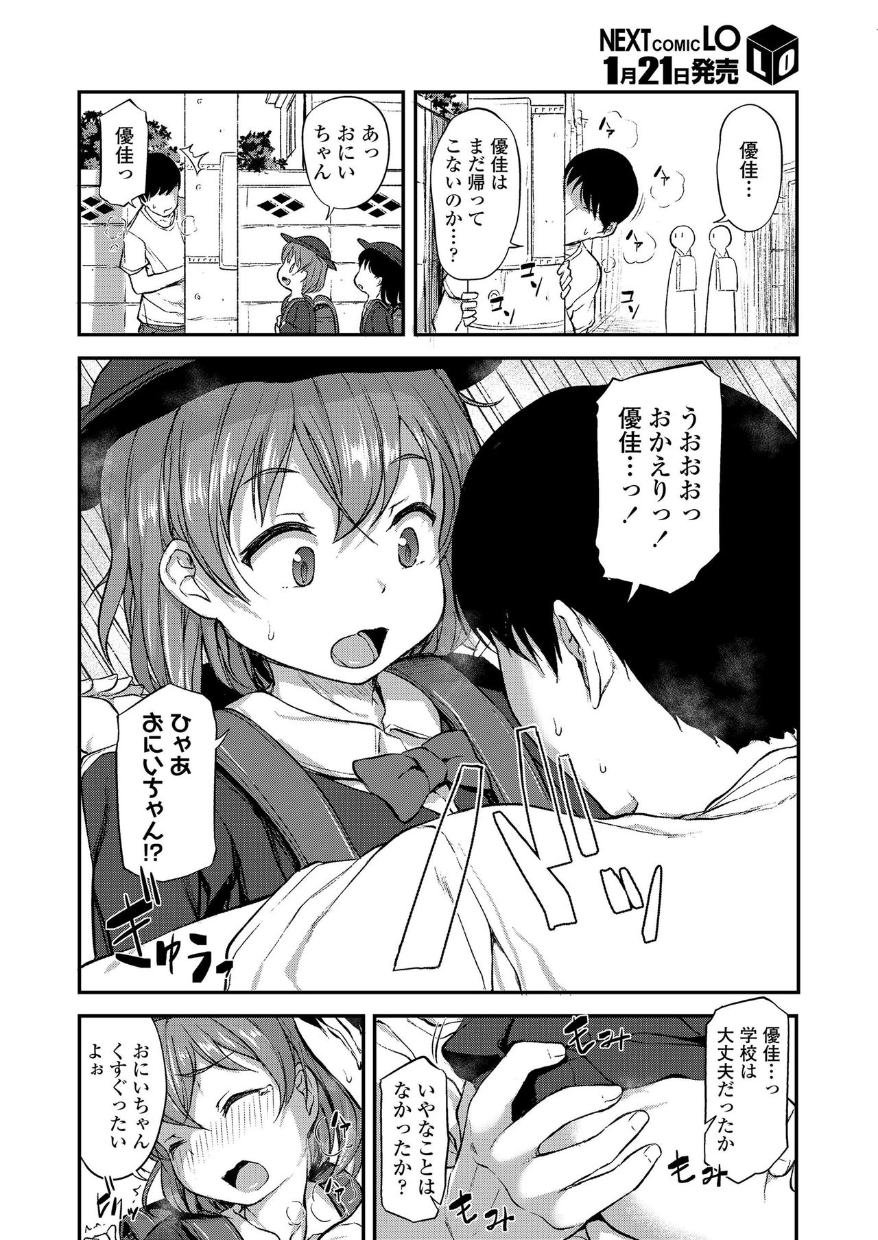 COMIC LO 2020-02 - Page 164