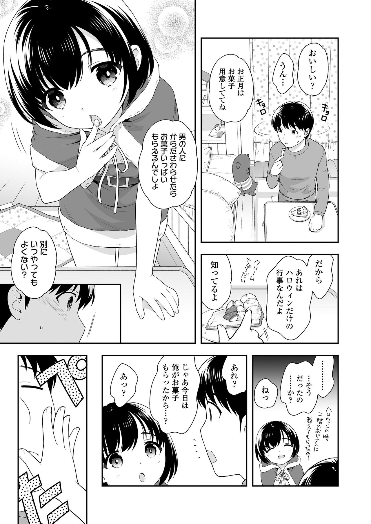 COMIC LO 2020-02 - Page 207