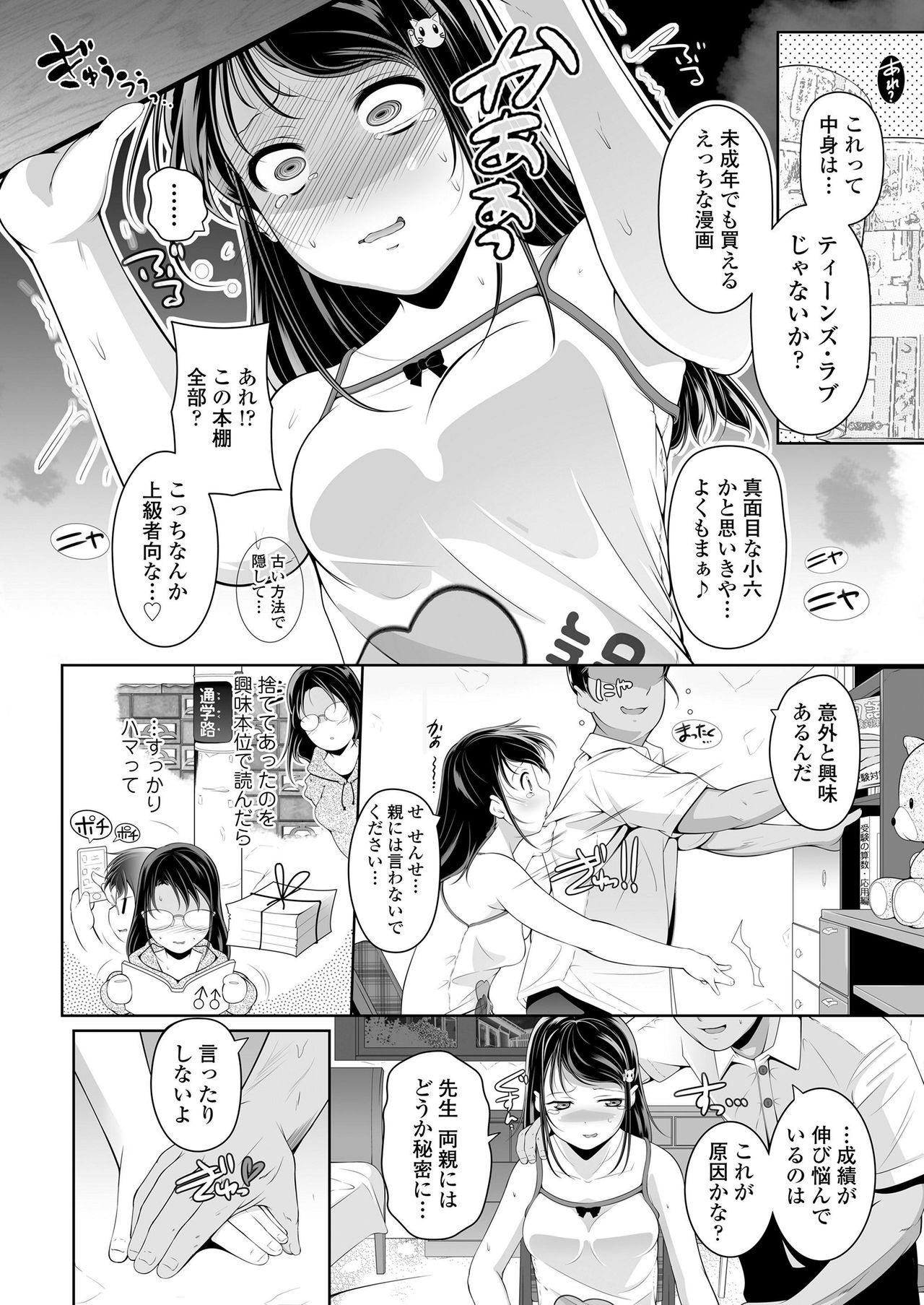 COMIC LO 2020-02 - Page 256