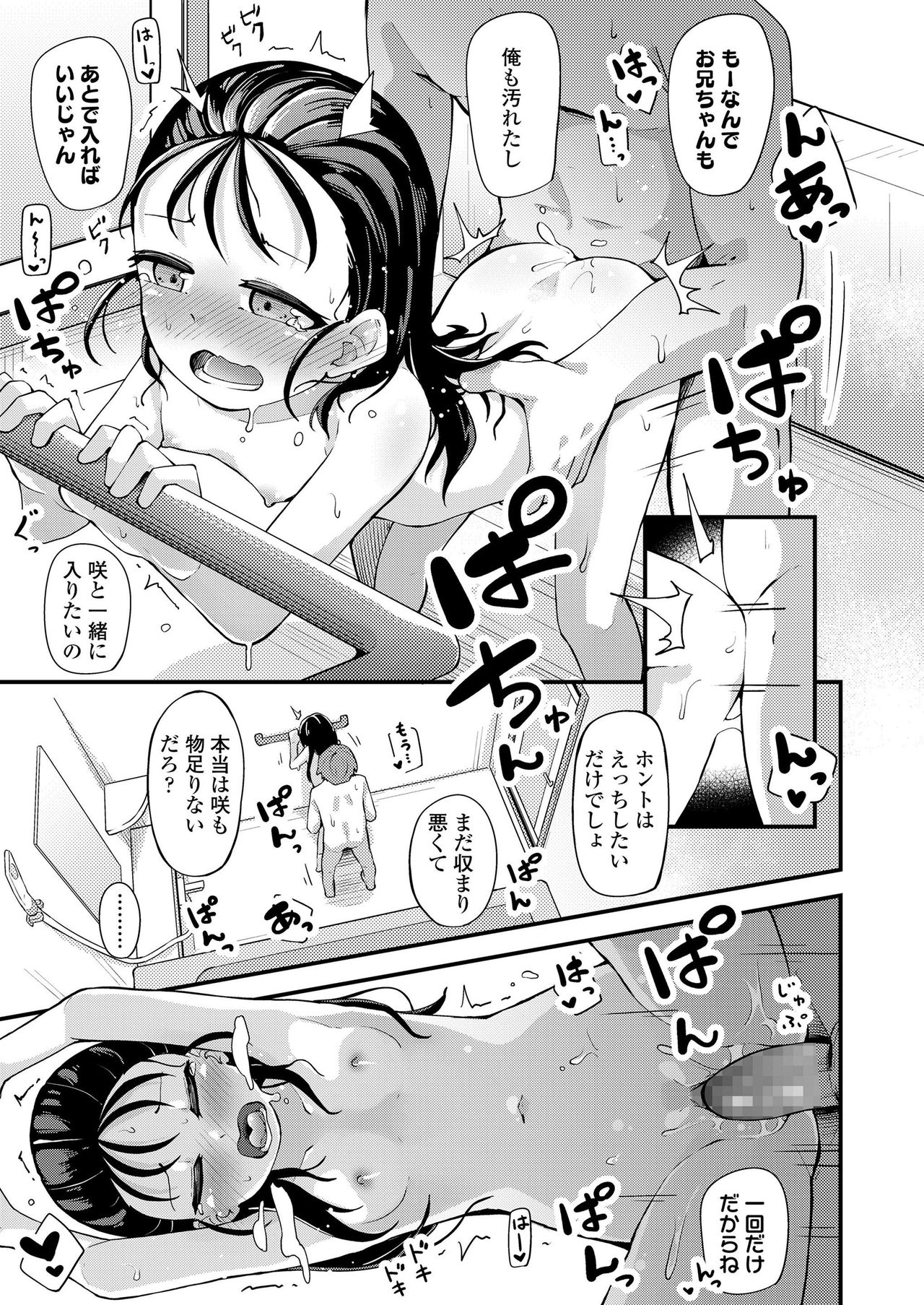 COMIC LO 2020-02 - Page 291