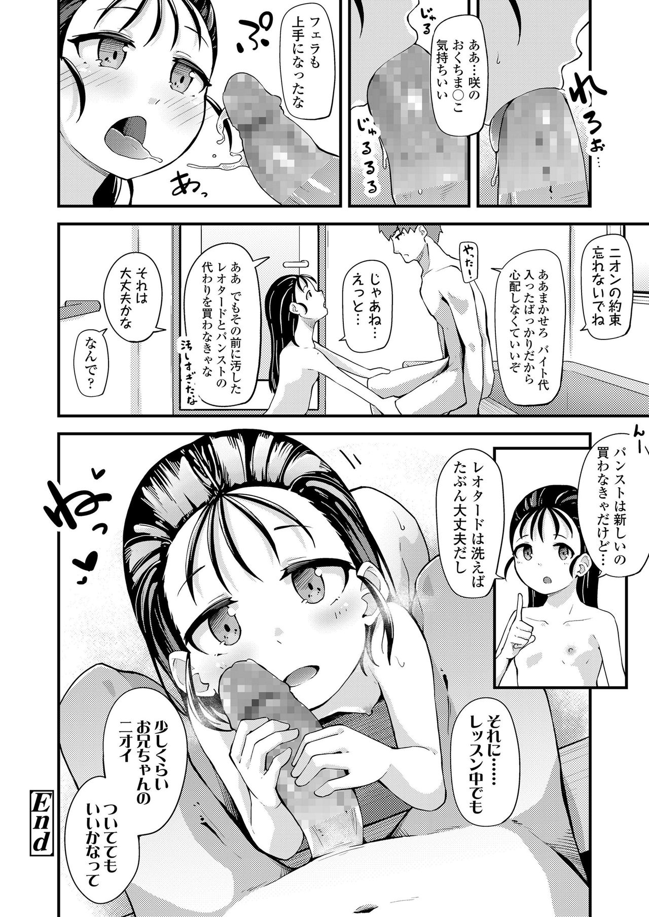COMIC LO 2020-02 - Page 294