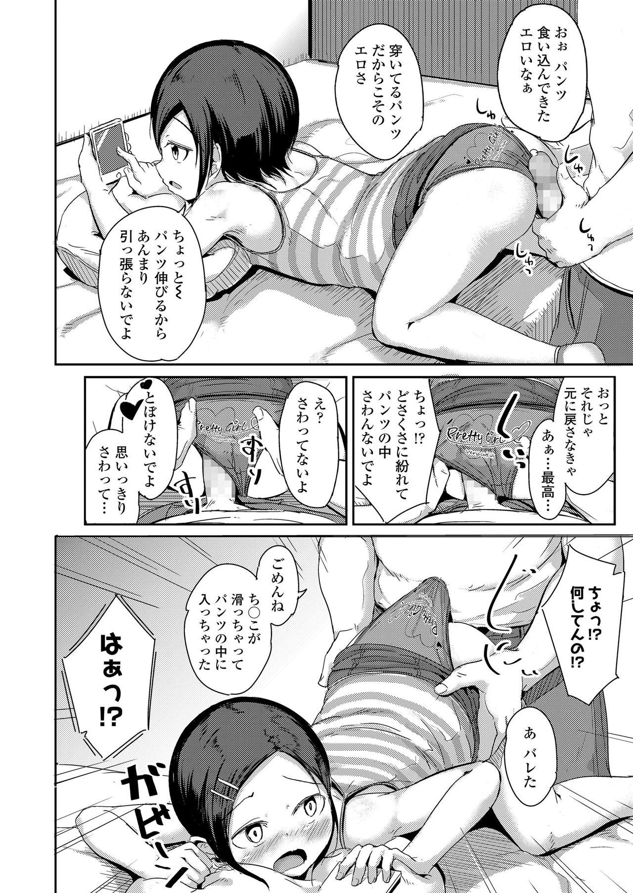 COMIC LO 2020-02 - Page 302