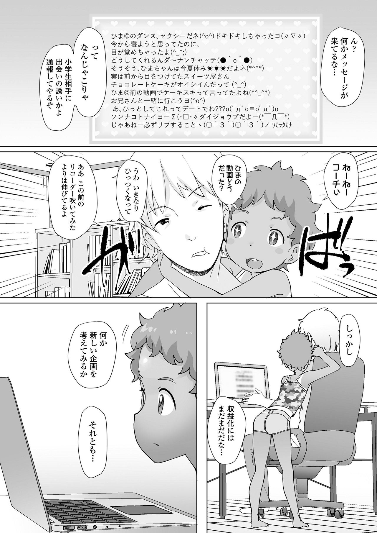 COMIC LO 2020-02 - Page 82