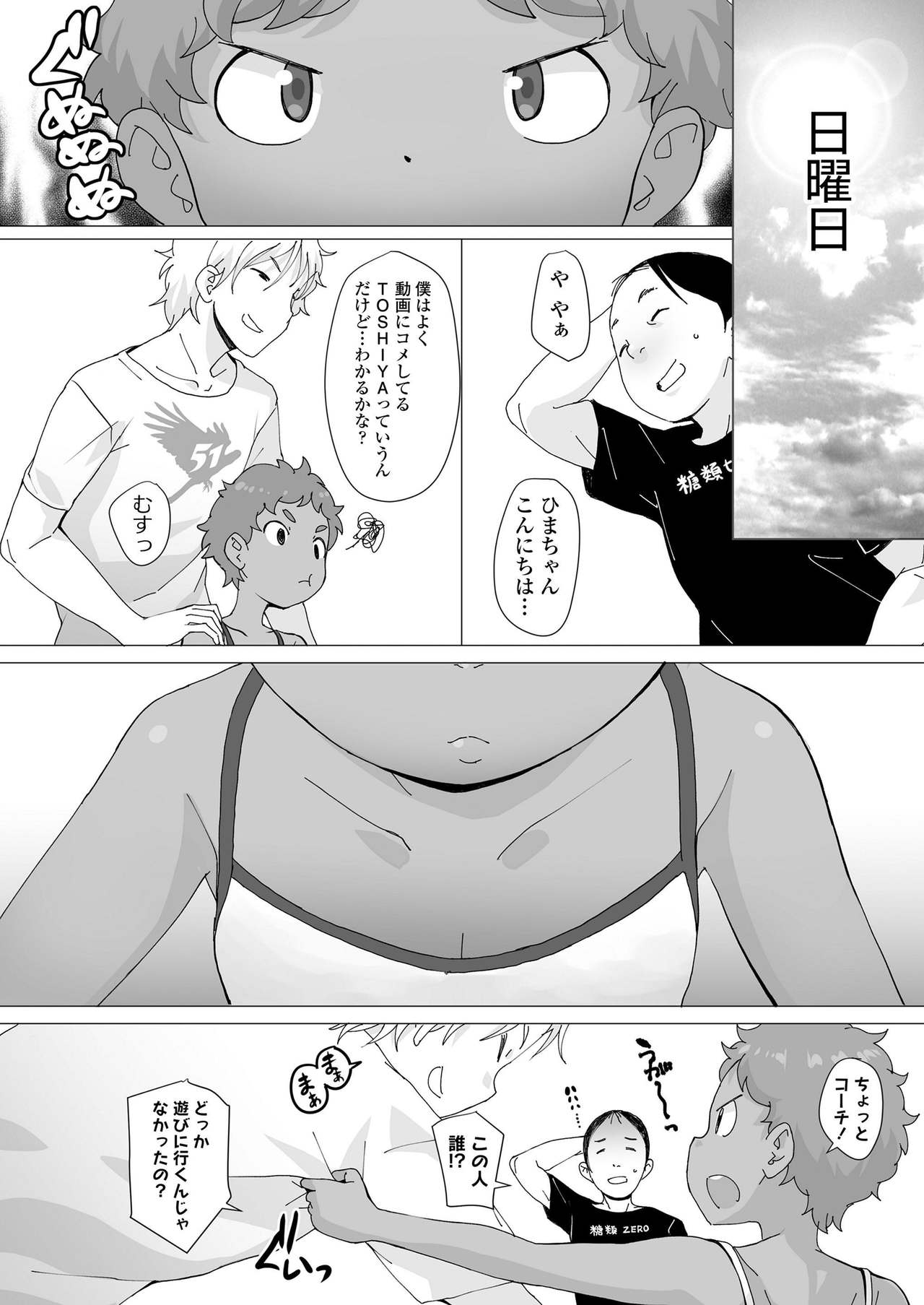 COMIC LO 2020-02 - Page 84