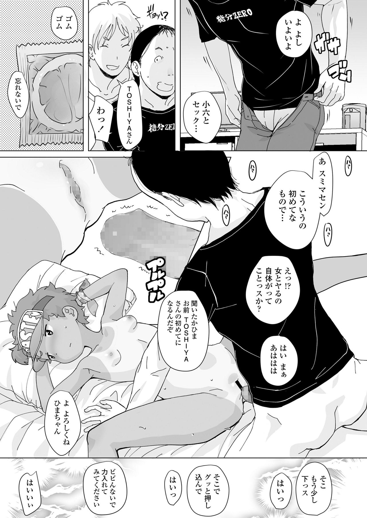 COMIC LO 2020-02 - Page 95