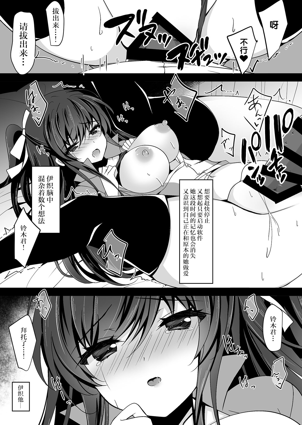 Saimin Kanojo 4 - Page 10