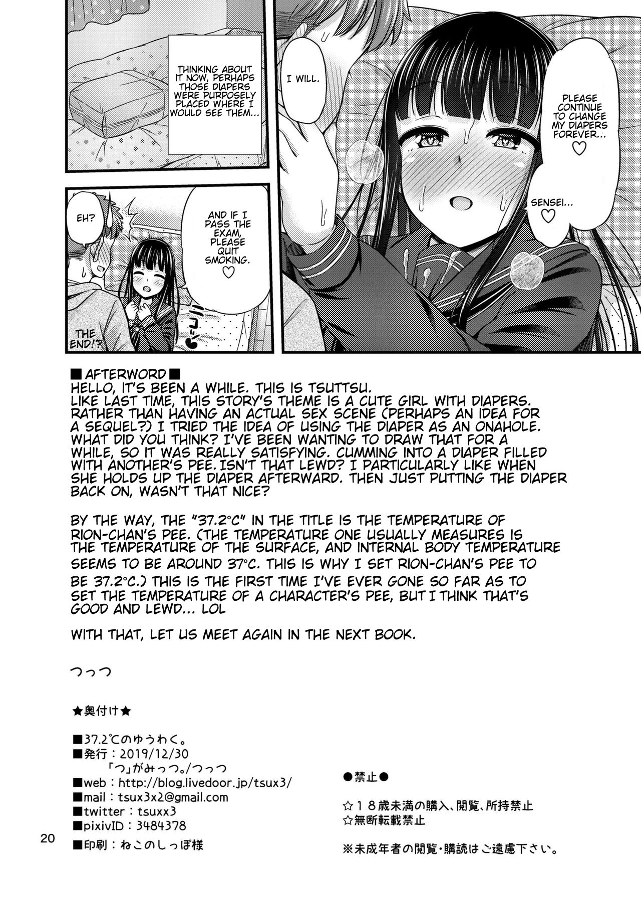 37.2 ℃ no Yuuwaku. | The 37.2 ℃ Temptation. - Page 22