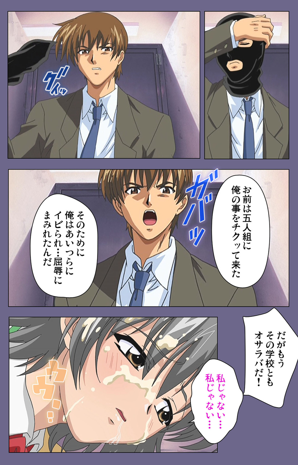 [LILIMnama] [Full Color seijin ban] Mejoku ~fukushu koso waga jinsei~ kanzenhan page 43 - full color swimsuit hentai manga - read online free