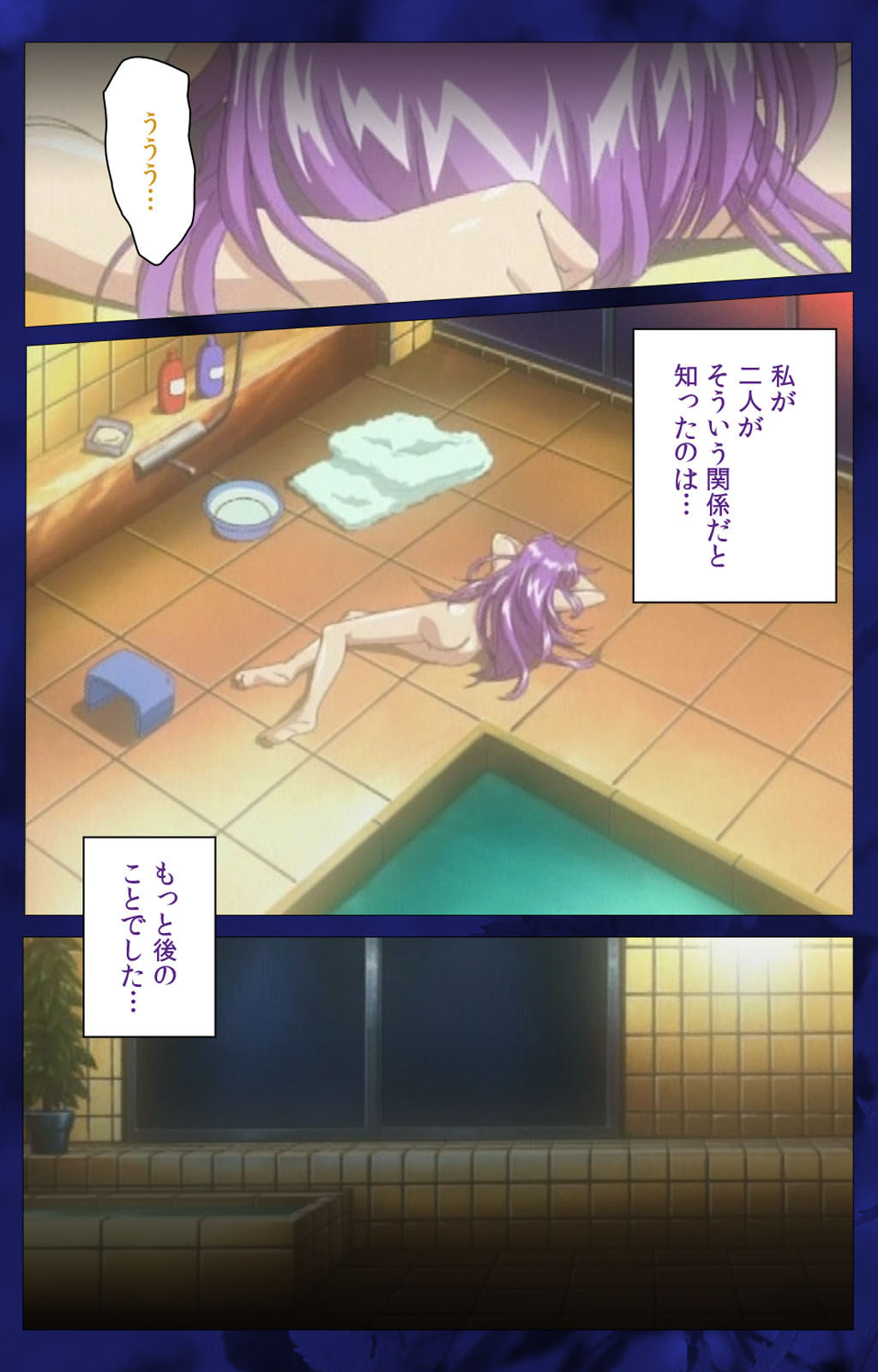 'watashi ningyo jaarimasen' kanzenhan page 106 - full color mosaic censorship hentai manga - read online free