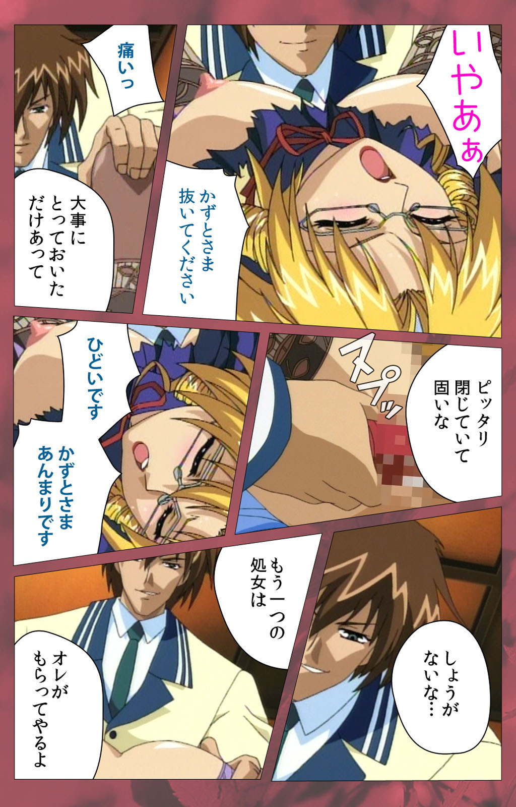 'watashi ningyo jaarimasen' kanzenhan page 202 - full color mosaic censorship hentai manga - read online free