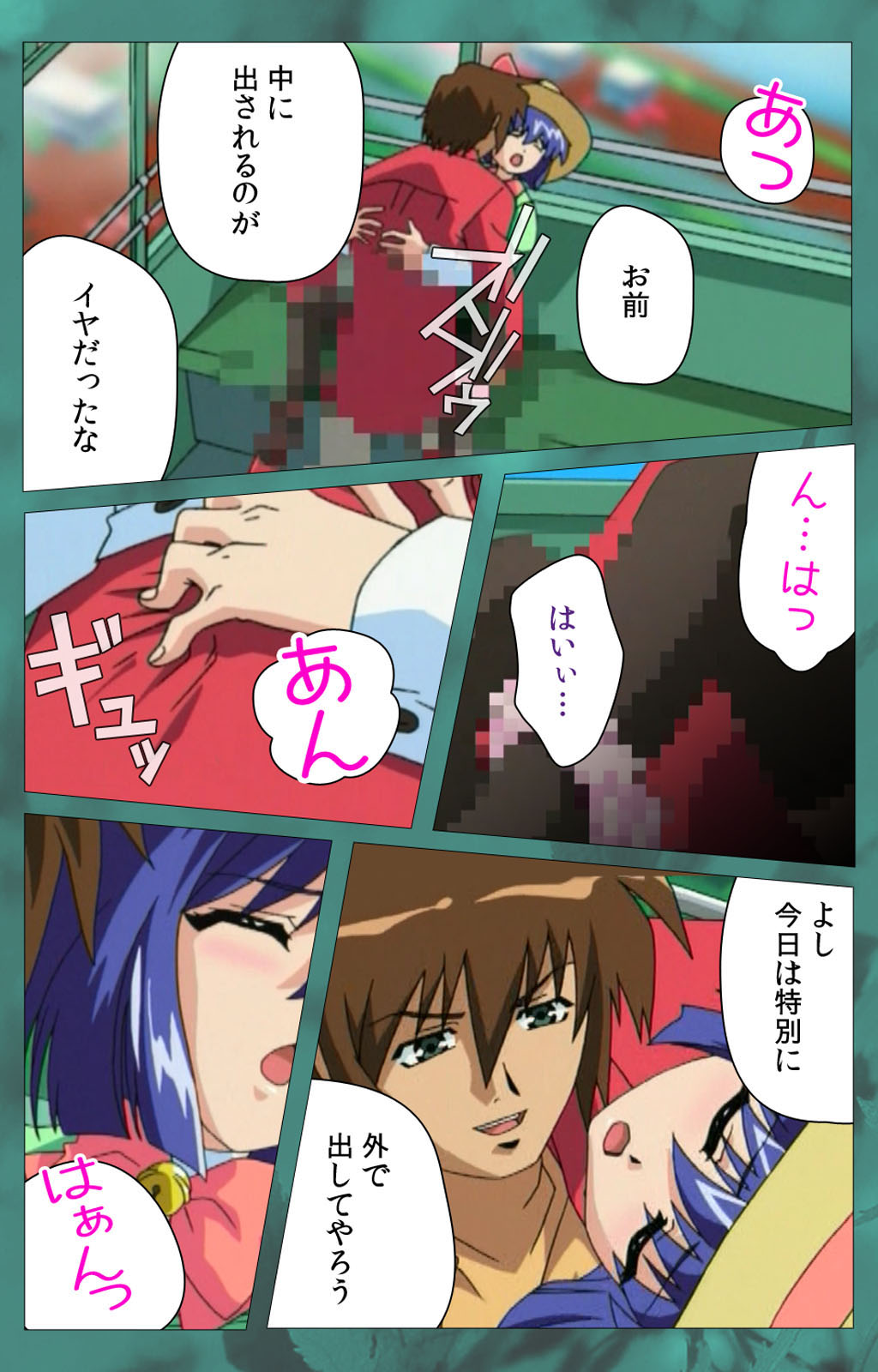 'watashi ningyo jaarimasen' kanzenhan page 323 - full color mosaic censorship hentai manga - read online free