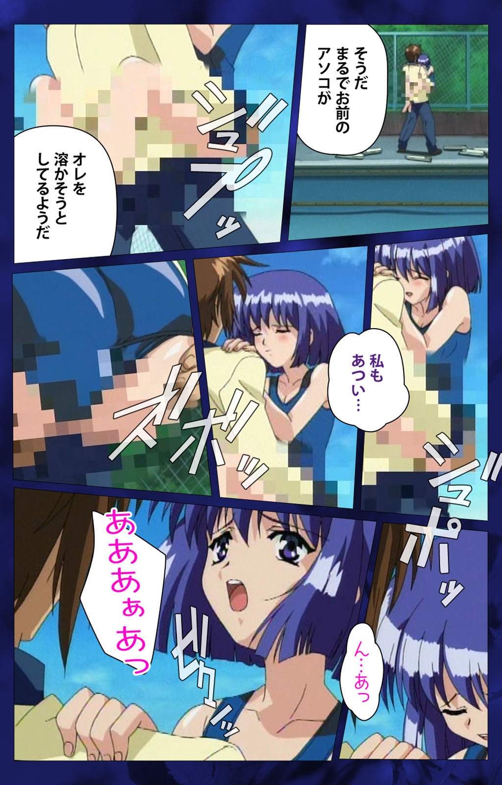 'watashi ningyo jaarimasen' kanzenhan page 64 - full color mosaic censorship hentai manga - read online free
