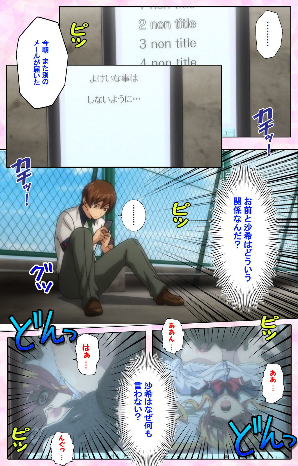 Inshitsu otaku ni ikareru imouto kanzenhan page 128 - full color mosaic censorship hentai manga - read online free