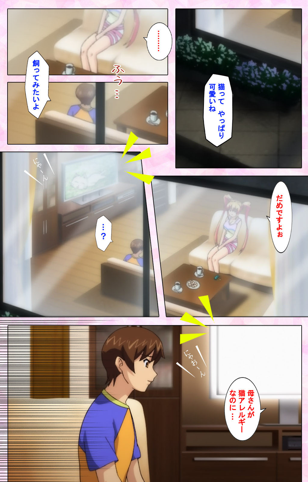 Inshitsu otaku ni ikareru imouto kanzenhan - Page 13