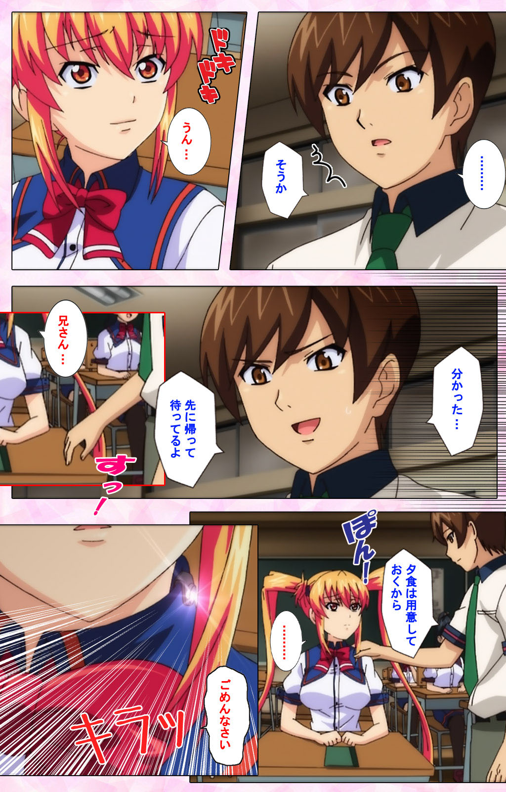 Inshitsu otaku ni ikareru imouto kanzenhan page 132 - full color mosaic censorship hentai manga - read online free