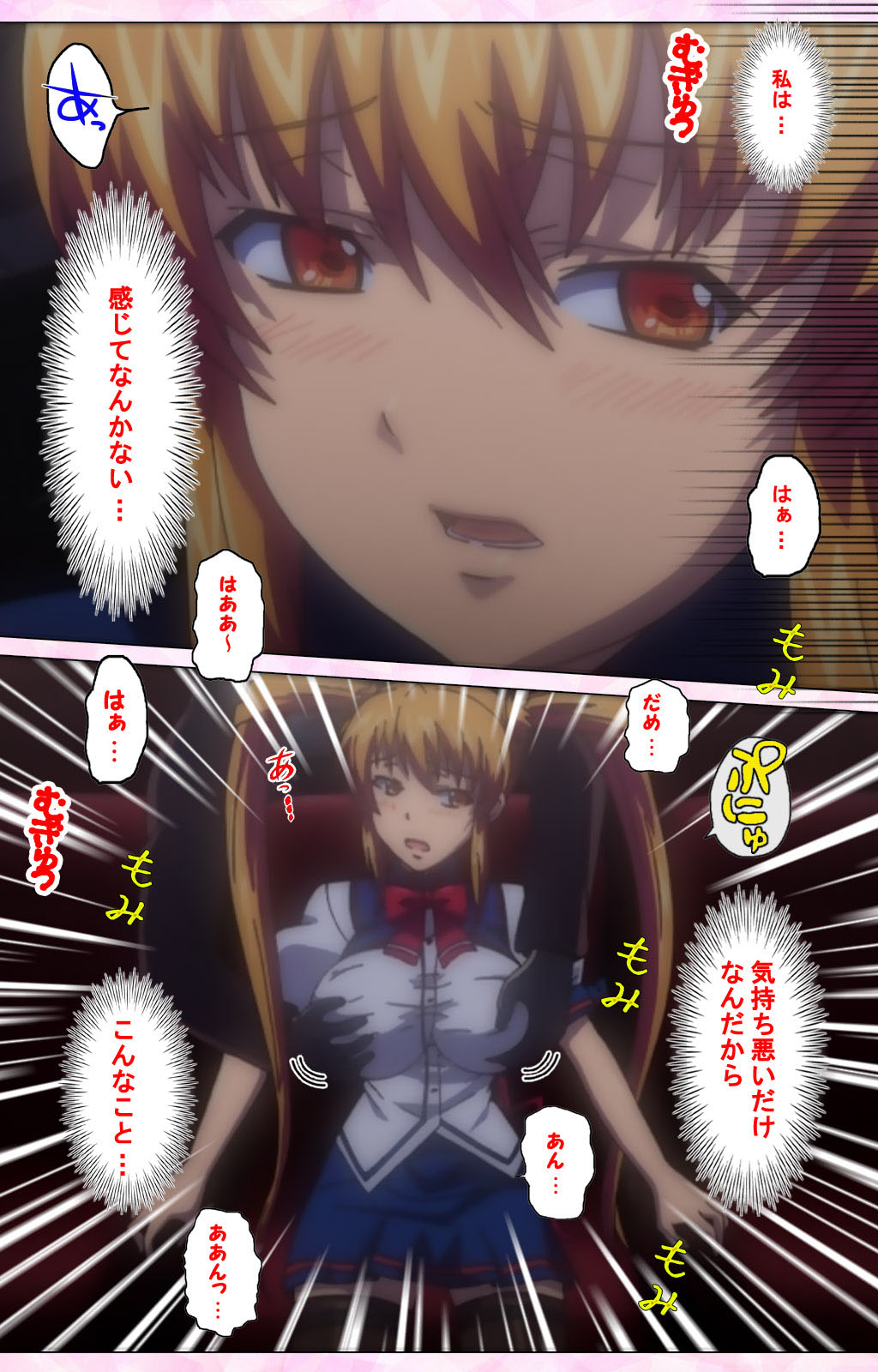 Inshitsu otaku ni ikareru imouto kanzenhan page 138 - full color mosaic censorship hentai manga - read online free