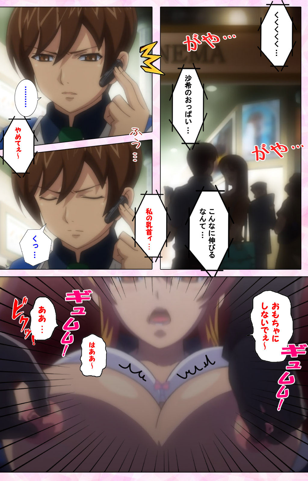 Inshitsu otaku ni ikareru imouto kanzenhan page 144 - full color mosaic censorship hentai manga - read online free