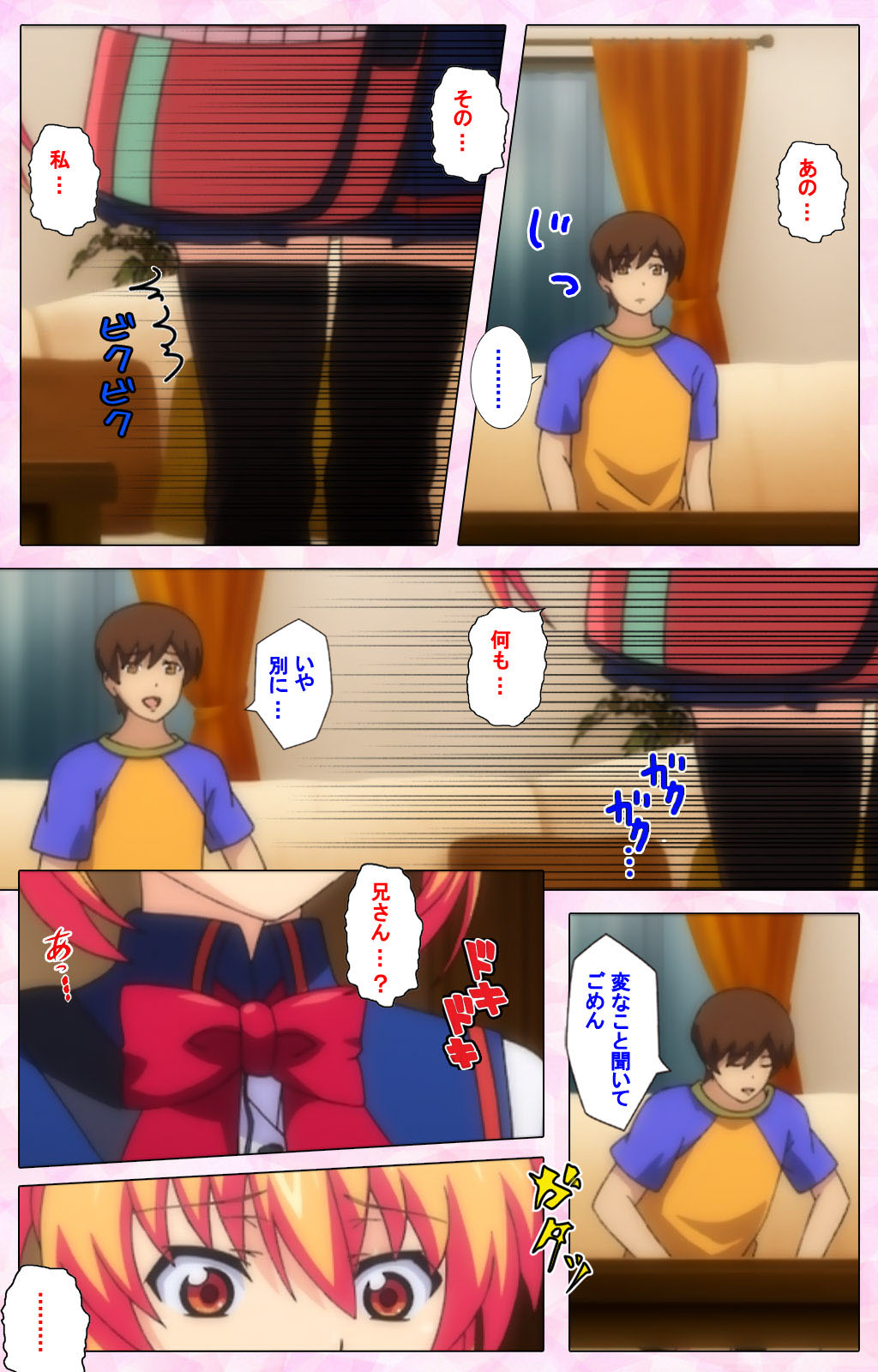 Inshitsu otaku ni ikareru imouto kanzenhan page 166 - full color mosaic censorship hentai manga - read online free