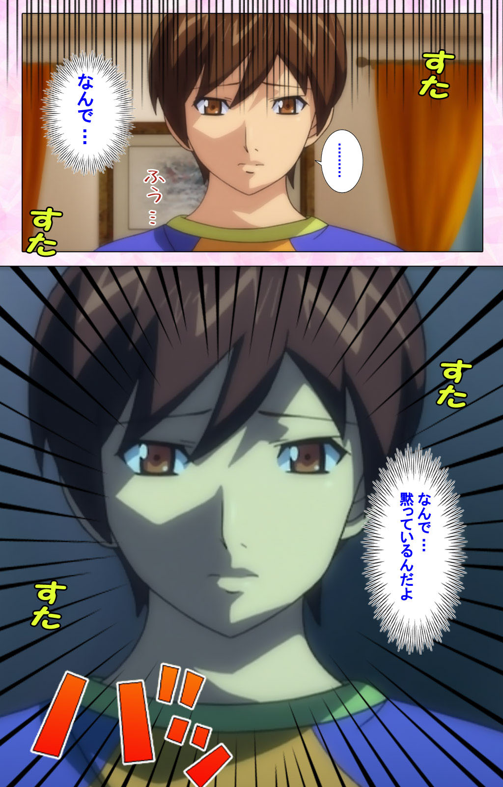 Inshitsu otaku ni ikareru imouto kanzenhan page 168 - full color mosaic censorship hentai manga - read online free