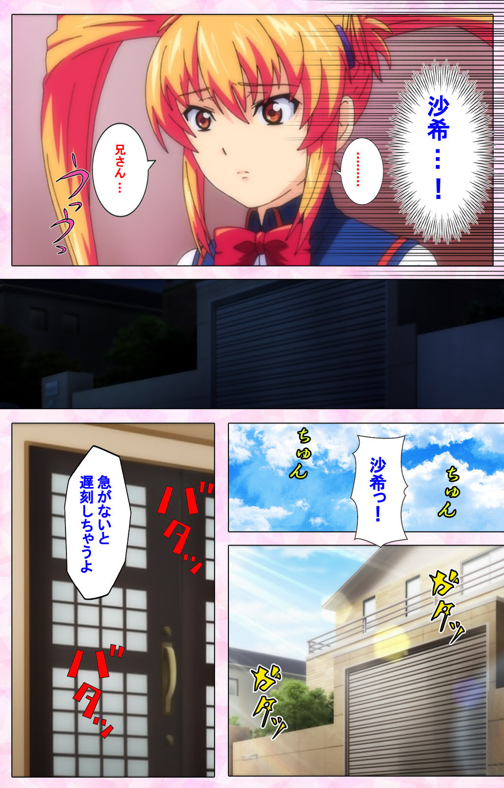 Inshitsu otaku ni ikareru imouto kanzenhan page 169 - full color mosaic censorship hentai manga - read online free