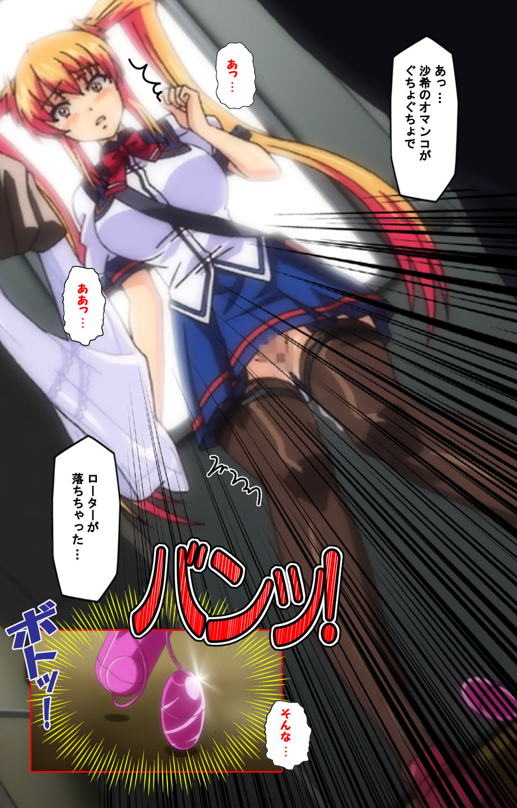 Inshitsu otaku ni ikareru imouto kanzenhan page 195 - full color mosaic censorship hentai manga - read online free