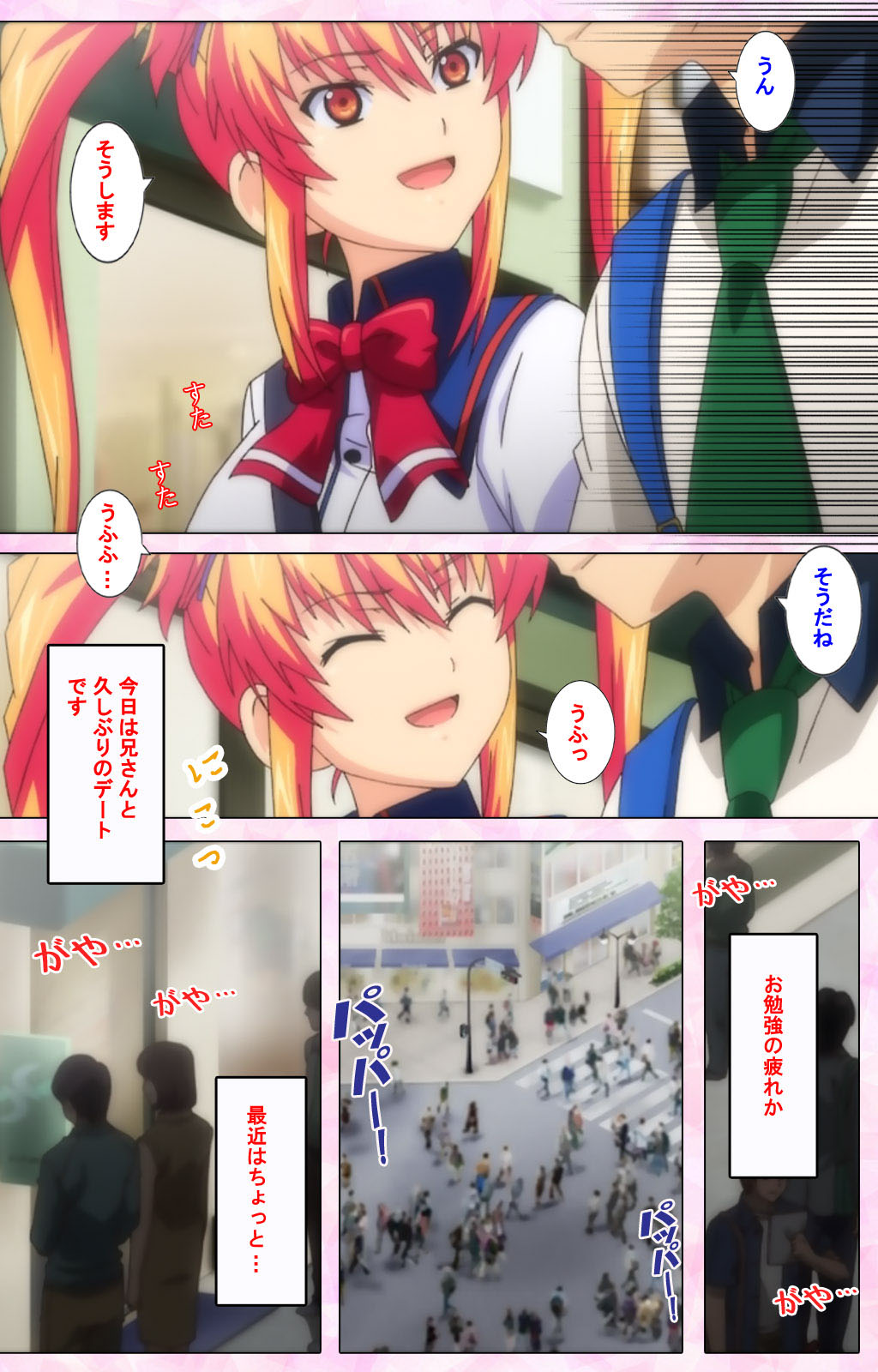 Inshitsu otaku ni ikareru imouto kanzenhan page 241 - full color mosaic censorship hentai manga - read online free