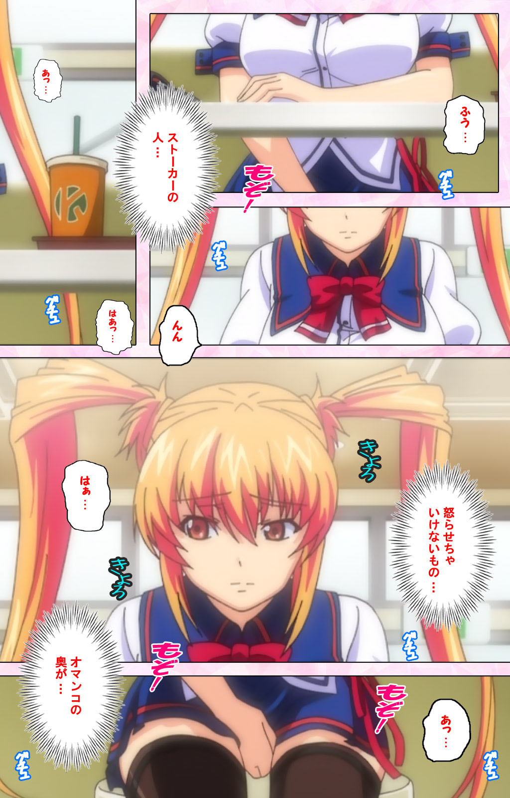 Inshitsu otaku ni ikareru imouto kanzenhan page 251 - full color mosaic censorship hentai manga - read online free