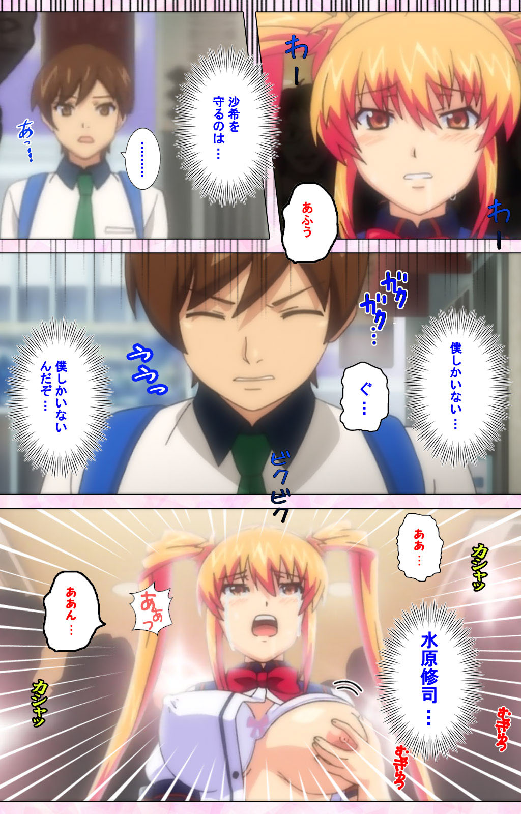 Inshitsu otaku ni ikareru imouto kanzenhan page 279 - full color mosaic censorship hentai manga - read online free