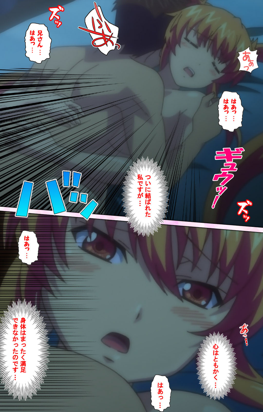 Inshitsu otaku ni ikareru imouto kanzenhan page 290 - full color mosaic censorship hentai manga - read online free