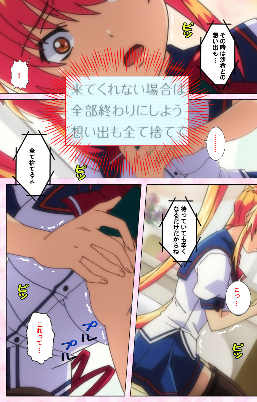 Inshitsu otaku ni ikareru imouto kanzenhan page 294 - full color mosaic censorship hentai manga - read online free