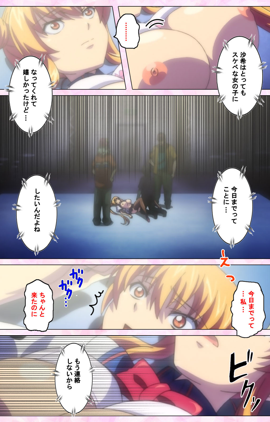 Inshitsu otaku ni ikareru imouto kanzenhan page 304 - full color mosaic censorship hentai manga - read online free
