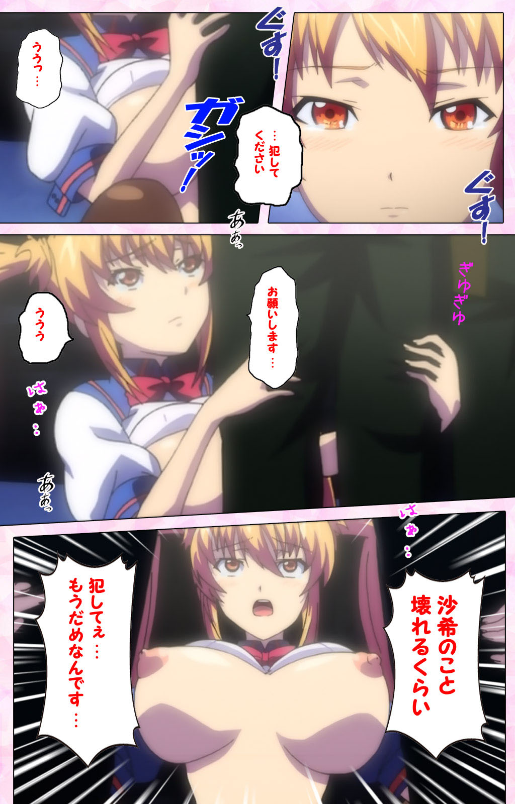Inshitsu otaku ni ikareru imouto kanzenhan page 310 - full color mosaic censorship hentai manga - read online free
