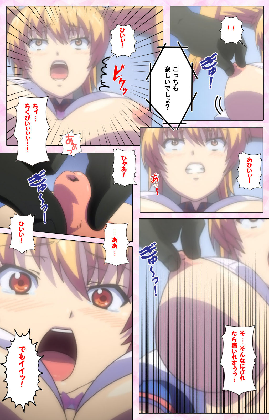 Inshitsu otaku ni ikareru imouto kanzenhan page 329 - full color mosaic censorship hentai manga - read online free