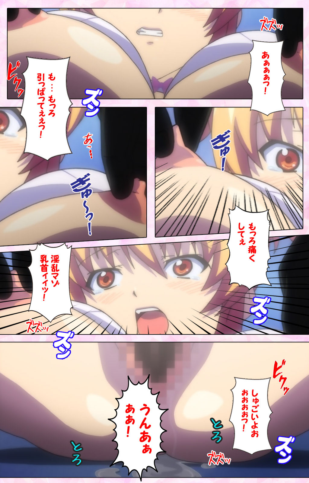 Inshitsu otaku ni ikareru imouto kanzenhan page 330 - full color mosaic censorship hentai manga - read online free