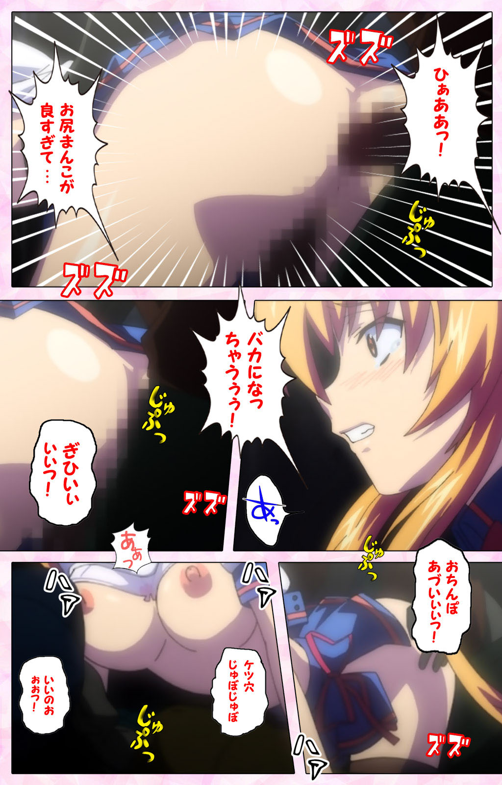 Inshitsu otaku ni ikareru imouto kanzenhan page 338 - full color mosaic censorship hentai manga - read online free