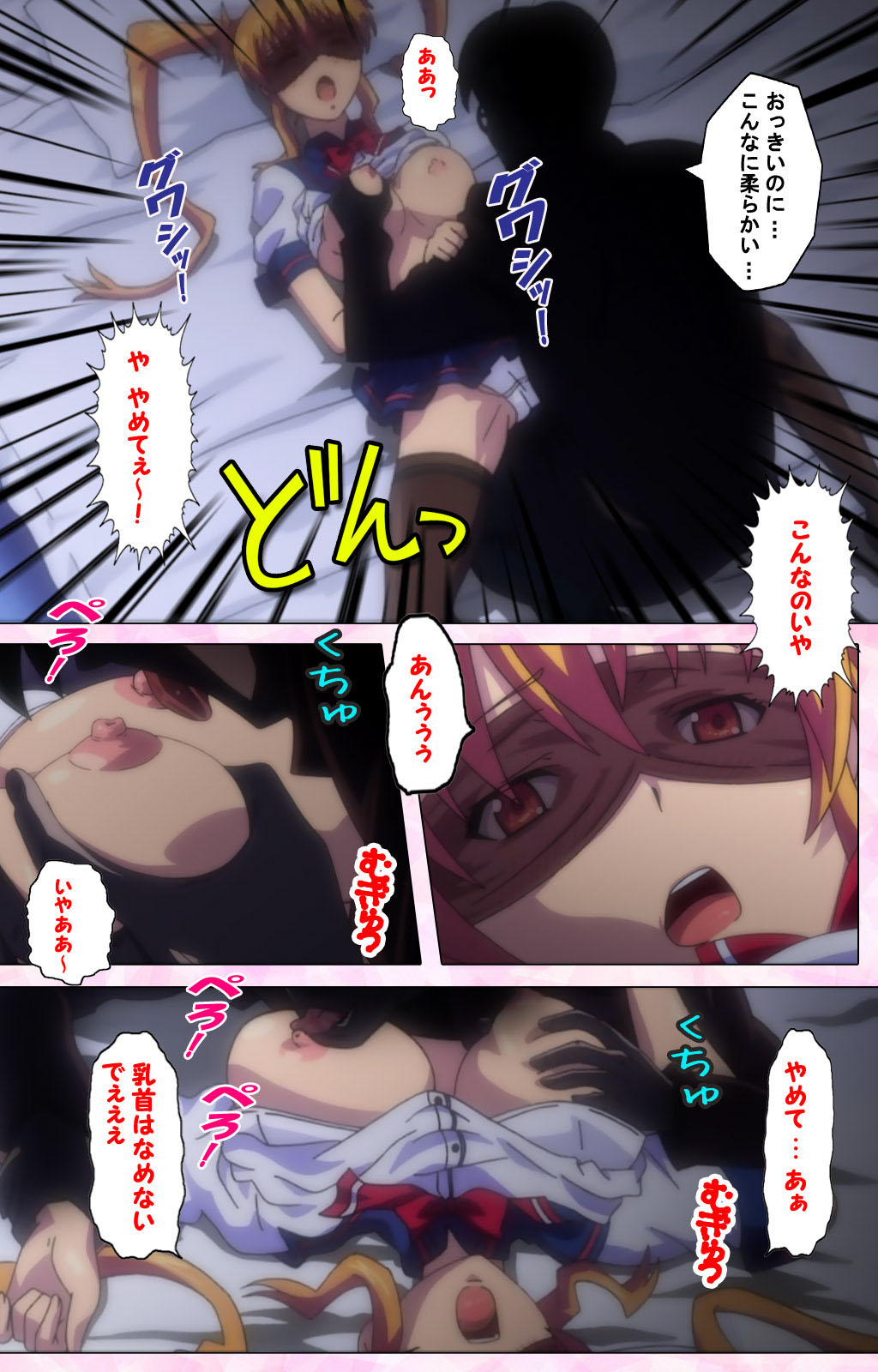 Inshitsu otaku ni ikareru imouto kanzenhan page 64 - full color mosaic censorship hentai manga - read online free