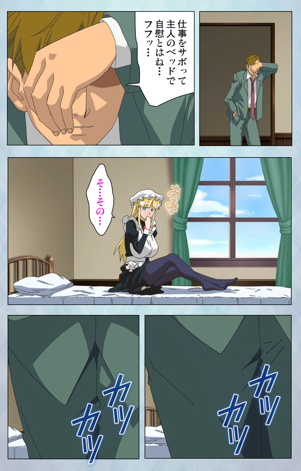 [Erect Sawaru] [Full Color seijin ban] kogeki-teki oppai-gata meido kanzenhan page 128 - full color mosaic censorship hentai manga - read online free