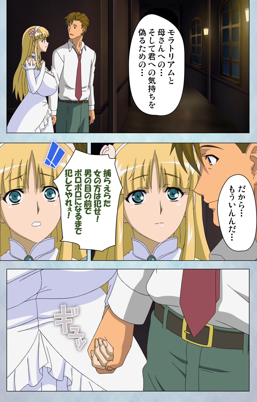 [Erect Sawaru] [Full Color seijin ban] kogeki-teki oppai-gata meido kanzenhan page 202 - full color mosaic censorship hentai manga - read online free