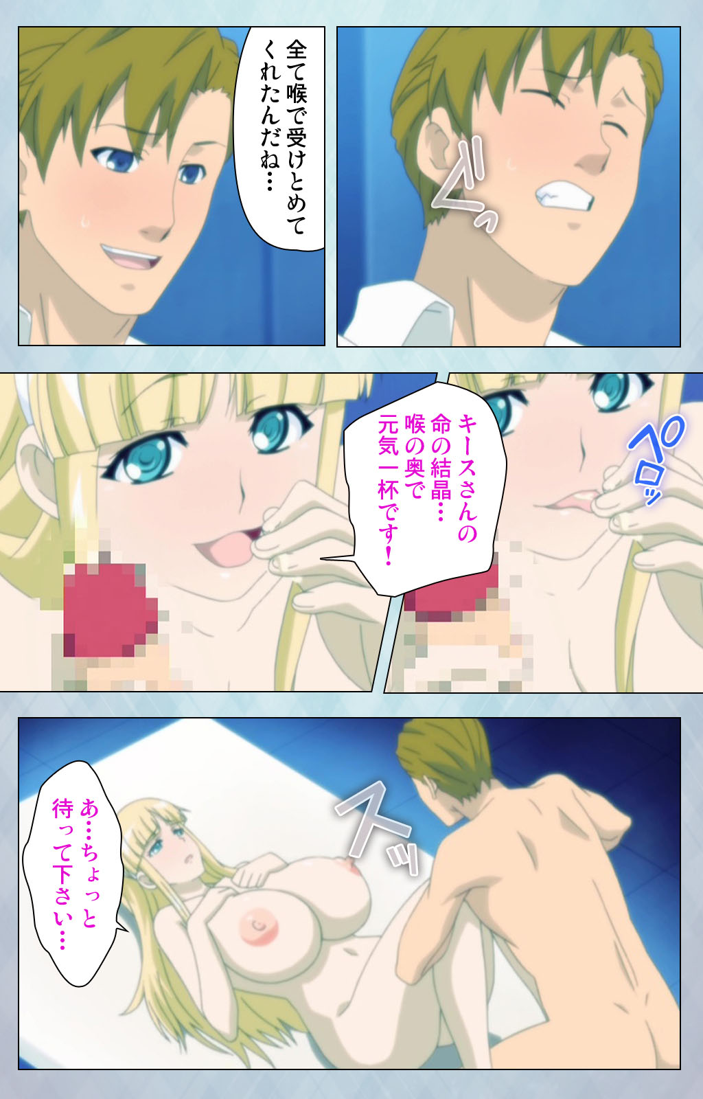 [Erect Sawaru] [Full Color seijin ban] kogeki-teki oppai-gata meido kanzenhan page 220 - full color mosaic censorship hentai manga - read online free