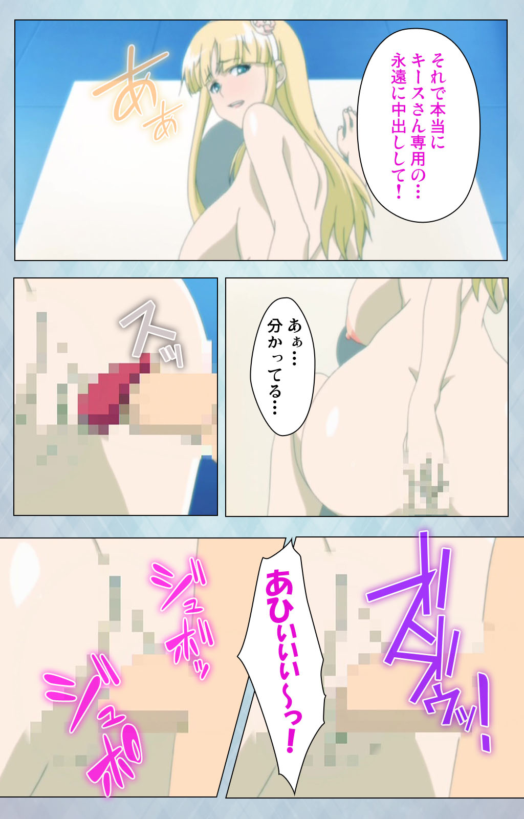 [Erect Sawaru] [Full Color seijin ban] kogeki-teki oppai-gata meido kanzenhan page 226 - full color mosaic censorship hentai manga - read online free