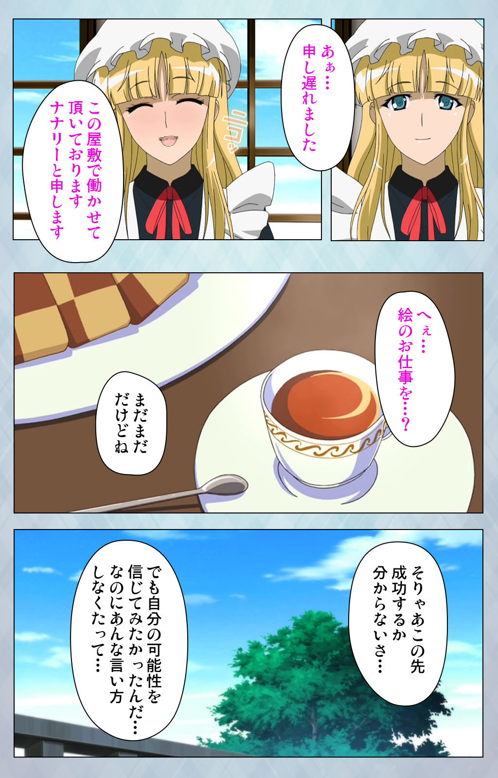 kogeki-teki oppai-gata meido kanzenhan - Page 28