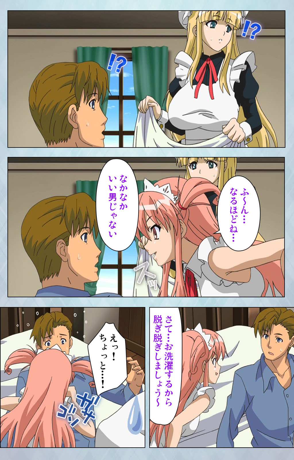 [Erect Sawaru] [Full Color seijin ban] kogeki-teki oppai-gata meido kanzenhan page 65 - full color mosaic censorship hentai manga - read online free