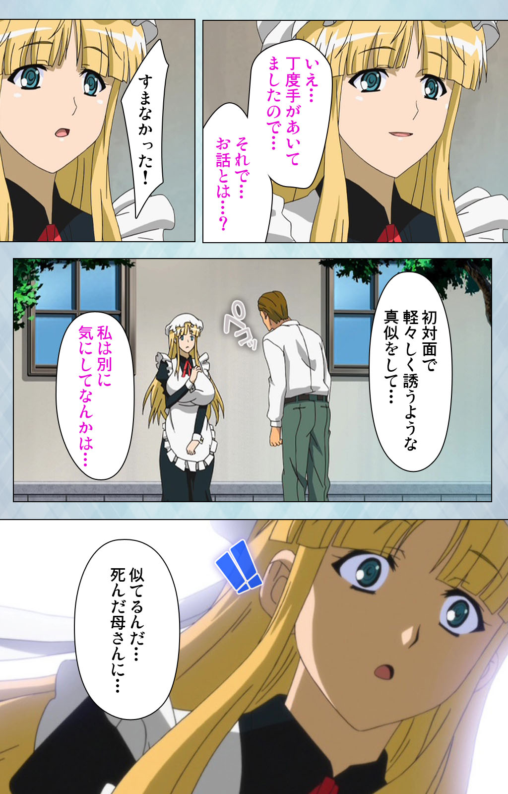 [Erect Sawaru] [Full Color seijin ban] kogeki-teki oppai-gata meido kanzenhan page 95 - full color mosaic censorship hentai manga - read online free