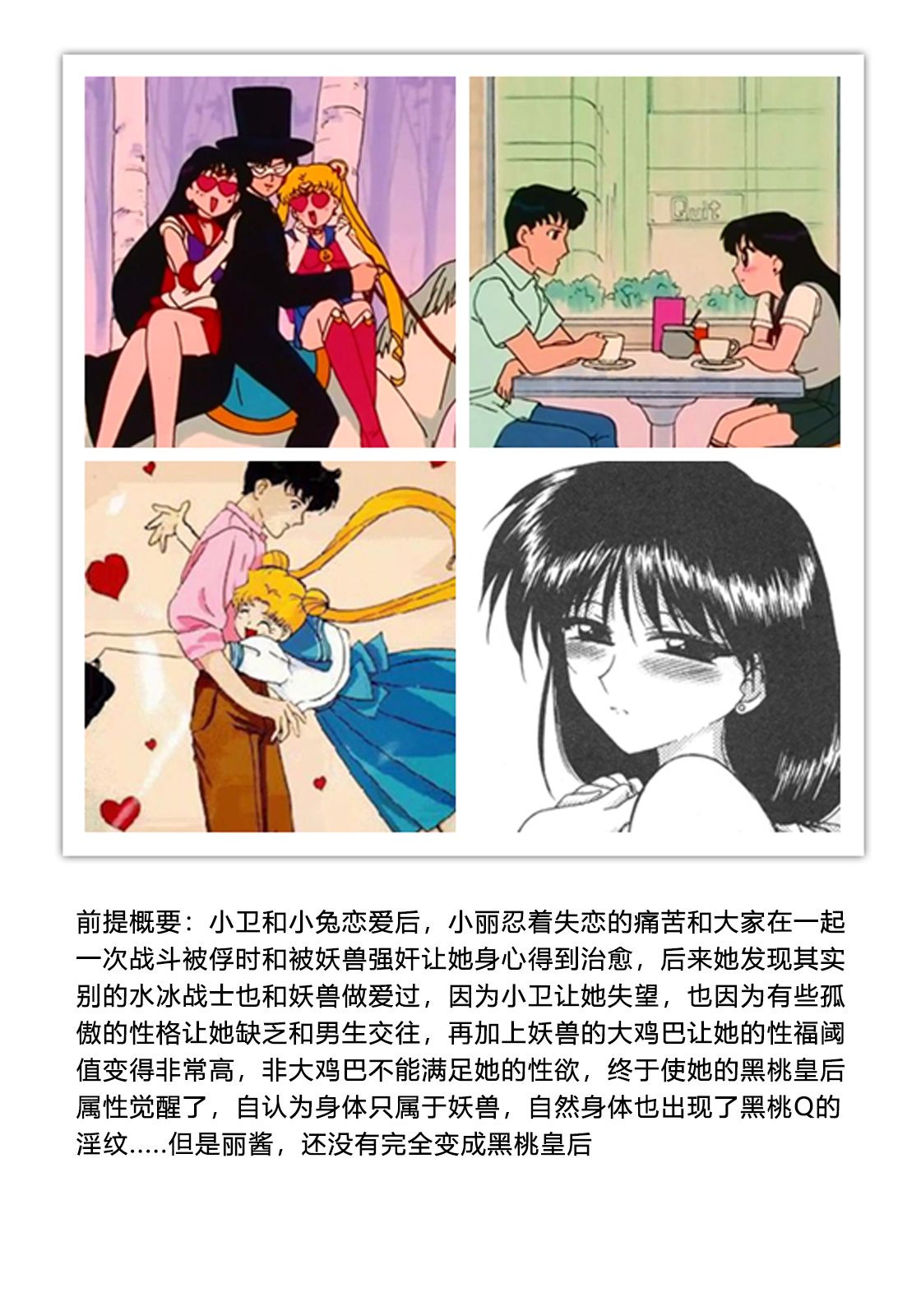 QUEEN OF SPADES - 黑桃皇后 - Page 12