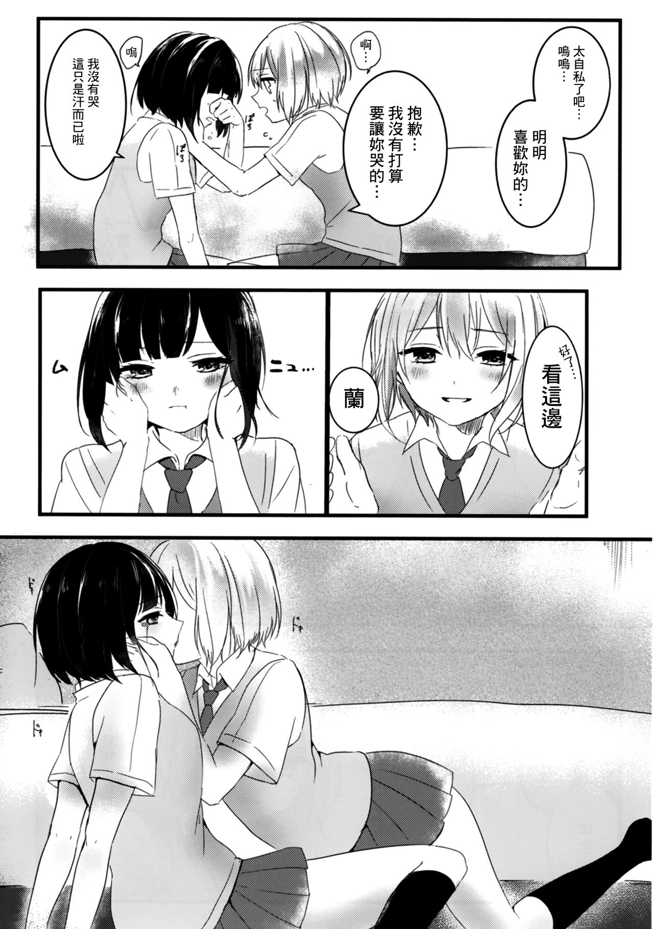 Secret relationship page 17 featuring ran mitake bang dream parody - yuri females only hentai manga - read online free