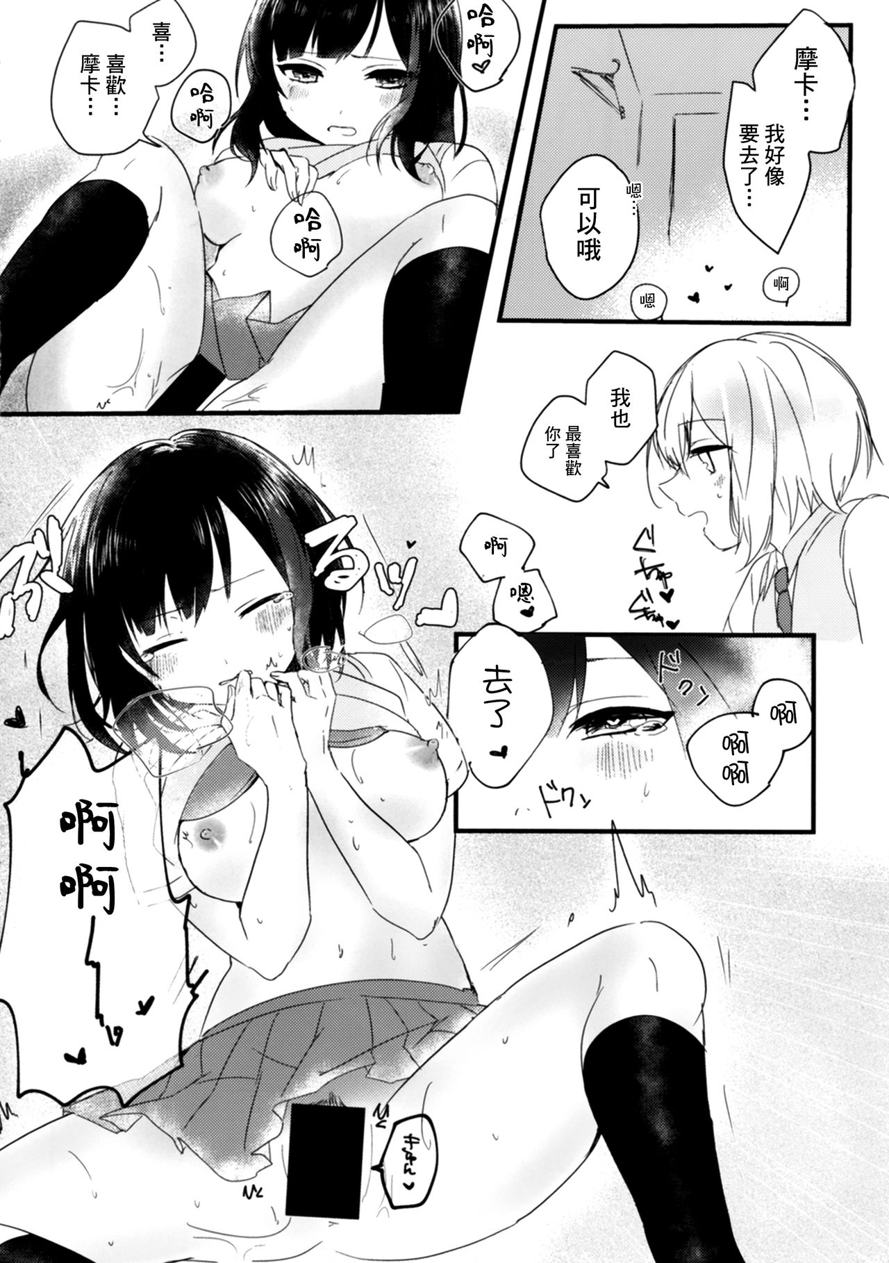 Secret relationship page 19 featuring ran mitake bang dream parody - yuri females only hentai manga - read online free