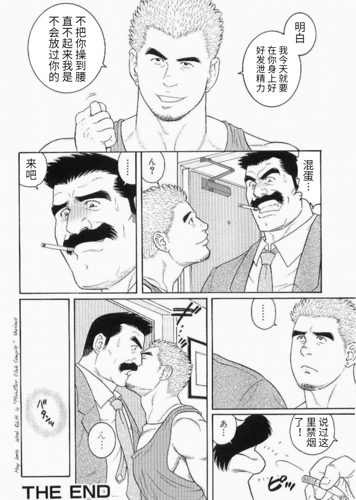 Hairy Oracle | 神之启示 - Page 16